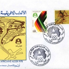 Aziz_Mohammed_Jeux_Africains_1978_Timbres2