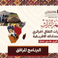 Algérie : Programme du mois du Patrimoine 2023